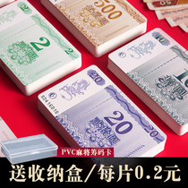 Mahjong machine chip Crystal card coin double-sided card chess room entertainment chip card plastic glossy chip