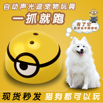 Electric dog toy Puppy voice small yellow people tease dogs Small dogs Cats alone pets relieve boredom Self-hey artifact