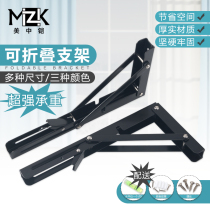 Folding stainless steel triangle bracket bracket wall rack load-bearing partition laminate support tripod support tripod