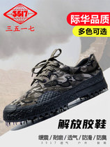 Jihua 3517 Jiefang rubber shoes mens labor insurance shoes summer breathable rubber sole wear-resistant non-slip construction shoes outdoor Mountaineering