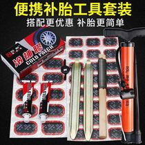Bicycle tire repair film glue mountain bike motorcycle tire repair tool set electric car repair cold glue film