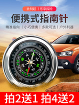 Car compass high precision luminous car compass guide ball multifunctional outdoor products for children and primary school students