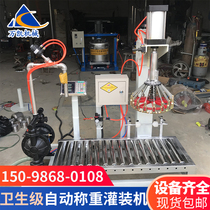 Real Stone paint texture paint vertical filling machine automatic paint coating automatic weighing automatic liquid filling machine