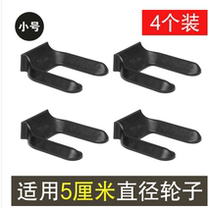 New card slot universal wheel roller holder can be fixed to prevent moving the refrigerator cabinet from lifting the non-slip card pad