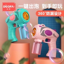 (Recommended by Weya)Duofa children bubble blowing machine Baby handheld electric toy bubble gun for boys and girls net red