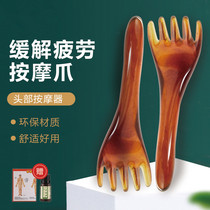 Five-claw head massager rubbing instrument grabbing head artifact three-claw press head scratching head massage scalp tool dialing tendon point stick