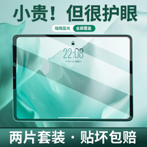 2021ipad10 9air4 membrane 2019 new 2020 tablet 2018 Apple 9 7 inch 10 2mini5 4pro10