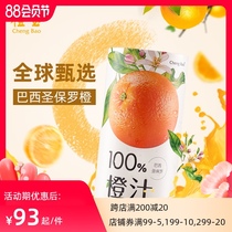 Orange Treasure 100% Orange juice Breakfast Orange Juice drink Juice Gift box 195ml*12 cans