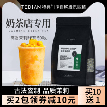 Special Jasmine green tea milk tea shop special jasmine milk green flower tea fruit tea bottom non-tea bag commercial