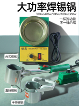 Small tin pot electrical hot tin pot 500W high power solder pot hand-held tin melting furnace temperature regulating soldering tin furnace tin