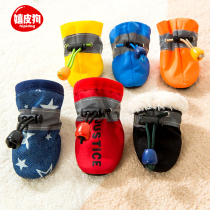 Cartoon cute puppy socks pet socks dog foot cover Teddy VIP bichon puppy dog ​​shoes non-slip and wear-resistant