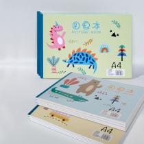 A4 picture book second grade primary school student art book blank drawing book children kindergarten watercolor sketch thickening crayon picture book first grade graffiti painting paper painting book White Paper Painting Book