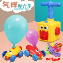 Childrens educational air-powered car Balloon car toy baby boys and girls kindergarten interactive game 3-6 years old