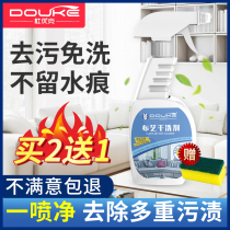 Cloth sofa cleaner no-wash household disposable stain removal carpet dry cleaning agent mattress Wall cloth cleaning artifact