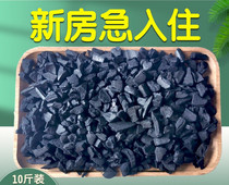 Bamboo charcoal bulk activated carbon particles to remove formaldehyde new house urgent check-in car room refrigerator household moisture absorption carbon bag