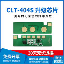 Udi is suitable for Samsung C480FW powder cartridge chip to replace with SL-C430 C430W C480 C480W C480FN C480F
