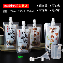 Traditional Chinese medicine bag disposable portable Chinese medicine liquid medicine bag suction nozzle bag frying traditional Chinese medicine filter seal small number refreshing bag customization