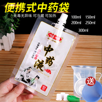 Disposable traditional Chinese medicine bag Traditional Chinese medicine liquid packing frying machine bagged transparent self-standing suction nozzle bag white bag