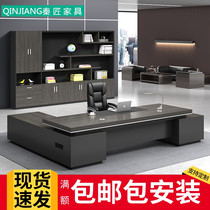 High-end boss Office table and chair combination simple modern presidents office manager business furniture atmosphere single large class