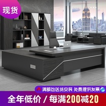  Office furniture Boss desk Office desk Simple modern president manager supervisor table and chair combination Light luxury atmosphere class table