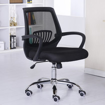 Office furniture staff chair office chair staff chair mesh cloth swivel chair computer chair reception Conference Chair Chair Chair