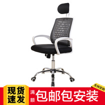 Computer chair Home office chair Conference chair Mahjong chair Staff seat Lift swivel chair Student mesh chair Guangzhou