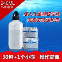  Qiangjian Xin Nose wash pot nasal wash nasal rinse nasal care device nasal congestion allergy adult and child use