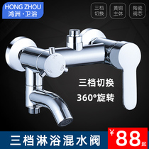 shower tap accessories switch hot and cold water mixing valve bathroom with shower shower shower shower 3-gear bath tap