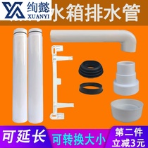 Squatting toilet squatting water tank drain water tank accessories toilet toilet outlet pipe Flushing pipe sealing ring