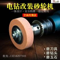 Multifunctional electric drill grinding machine grinding stainless steel drill bit ceramic Jade glass polishing household modification artifact