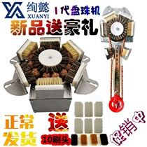 Peach peach grinding tool grinding walnut artifact automatic disc bead machine electric Diamond Bodhi brush walnut pulp artifact