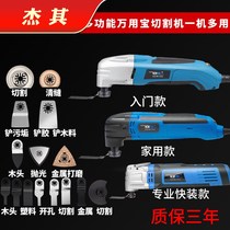 Wanabao multi-function trimming machine hole slotting artifact electric shovel cutting machine household woodworking power tools