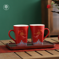  Creative wedding red water cup Practical couple cup to send couples to send friends wedding gift ceramic mug pair