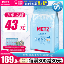 Meth cat food full grain-free ice and snow hunting feast tuna chicken into kittens full price double freeze-dried grain 5kg