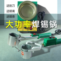 Small tin pot electrical hot tin pot 500W high power solder pot hand-held tin melting furnace temperature regulating soldering tin furnace tin