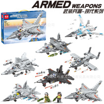 New Interactive Assembly Building Blocks Military Aviation Armed Fighters Series DIY Granular Children Puzzle Toy Gifts