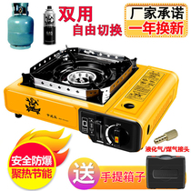 Card furnace dual-purpose outdoor portable gas stove household fire boiler gas liquefied gas joint dual-purpose gas stove