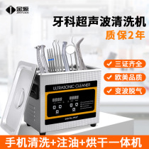 Dental Oral Ultrasound Cleaning Machine Laboratory Industrial Cleaning Equipment Medical Beauty Surgical Instruments Choppy Cleaner