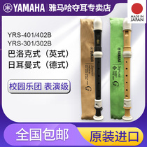 Japanese Yamaha British Baroque 8-hole treble C- tone clarinet German YRS-301 302 401 402