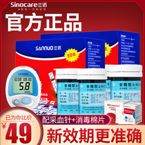 Sannuo safe blood sugar test strip blood glucose tester diabetes household precision automatic blood glucose meter