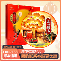 Guangzhou restaurant seven-star Moon moon cake gift box double yellow pure white Wuren Cantonese moon cake Mid-Autumn Festival group purchase gift