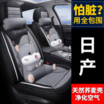 Car cushion four seasons GM Nissan Nissan Teana Tiida Sunshine Bluebird Qashqai Liwei Qijun full-inclusive seat cover