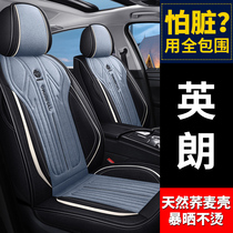 Buick yinglang GT car seat cushion four seasons universal seat cover full enclosure 2021 New 19 seat cushion