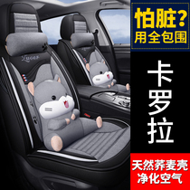 Toyota Corolla seat cover all-inclusive car seat cushion four seasons universal 2020 new 2021 full surround seat cover 19