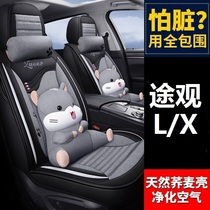 Volkswagens new passer-by L X car cushions all season seat cover full of seat cover 2021 new 20 seat cushion