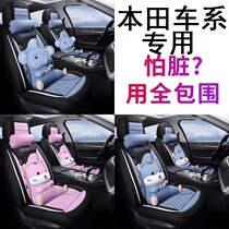 Honda Fit Lingpai Banzhi car seat cushion four seasons universal seat cover full envelope fabric seat cushion