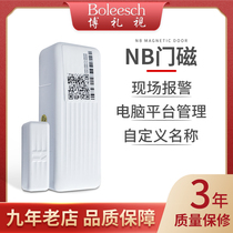 nb door magnetic alarm community Hotel epidemic prevention home isolation WIFI remote door and window intelligent door magnetic alarm