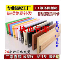 Custom-made plywood one-word board partition bookshelf shelf Shelf shelf set-top box rack wardrobe board partition board