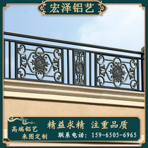 Balcony aluminum art guardrail aluminum alloy fence home Terrace outdoor protective fence Iron House Villa fence