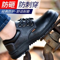 Labor insurance shoes mens anti-smash and puncture wear old insurance Four Seasons Summer breathable light steel bag head anti-odor work site